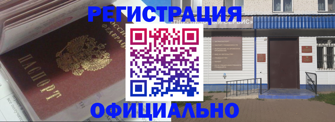 пропишу в квартире в Забайкальском крае