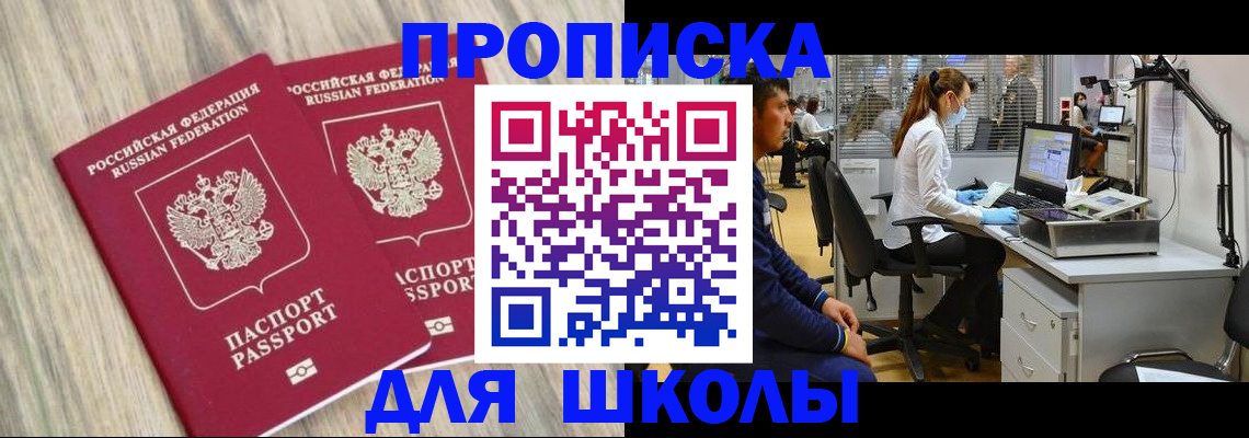 прописка для кредита в Забайкальском крае