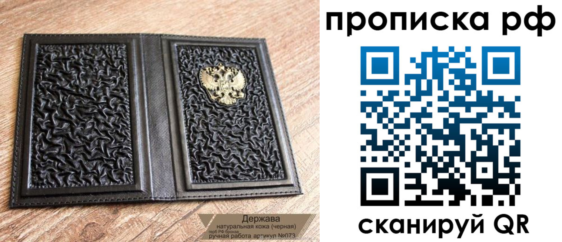 прописка законно в Забайкальском крае