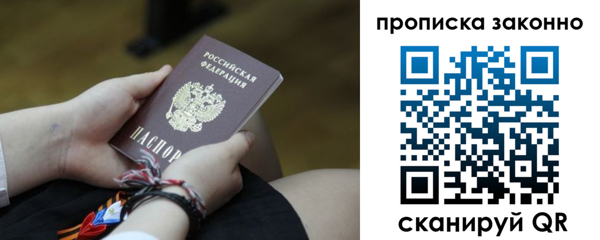 временная регистрация для школы в Забайкальском крае
