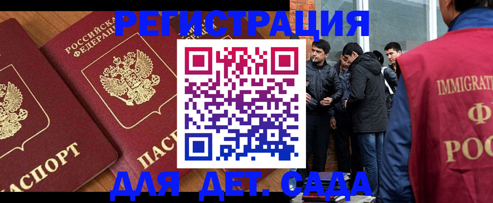 временная прописка в Забайкальском крае