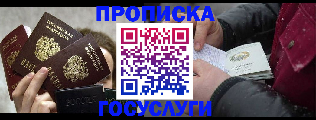 регистрация для дет. сада в Забайкальском крае